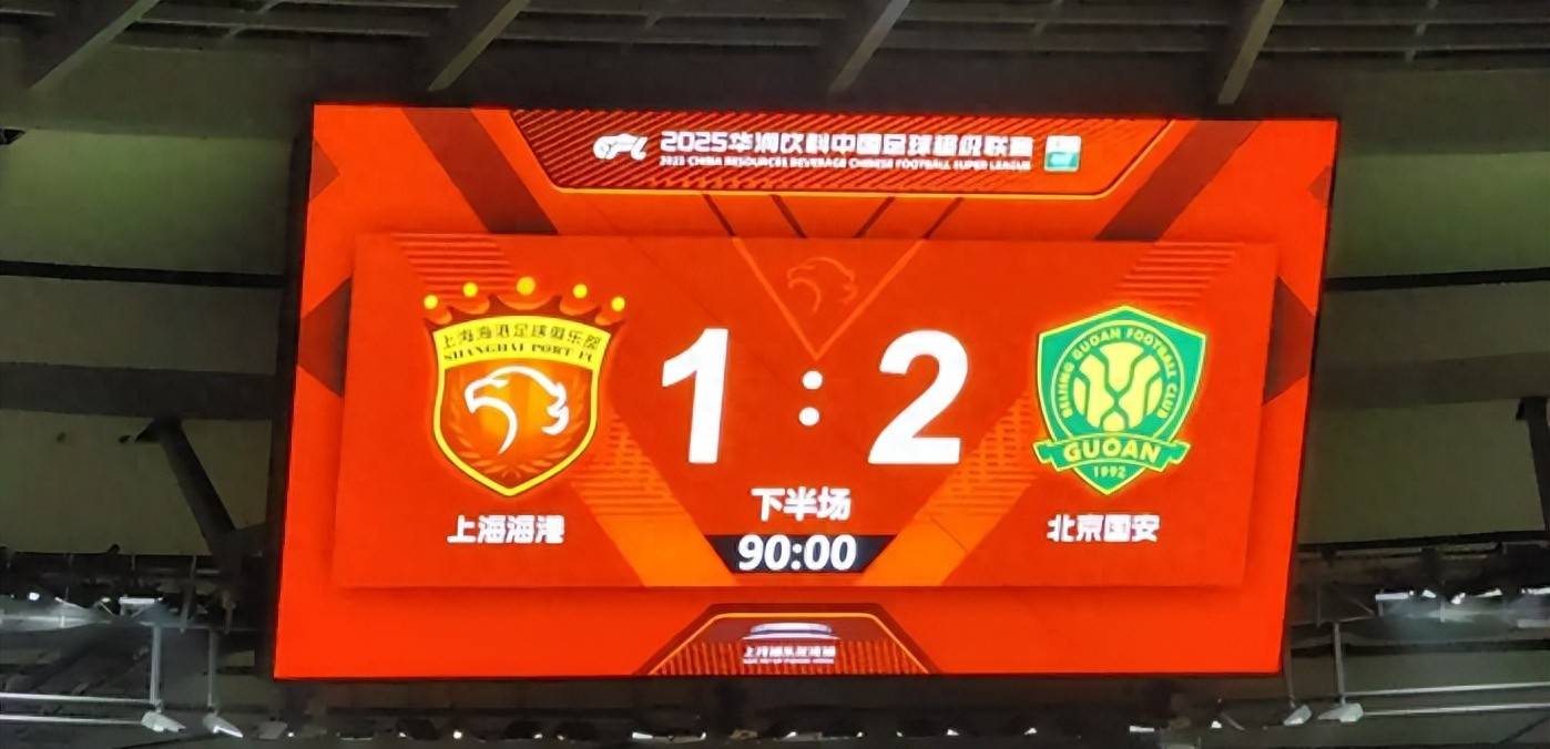 山东泰山客场迎战北京贻利，冲击胜利形势不容乐观